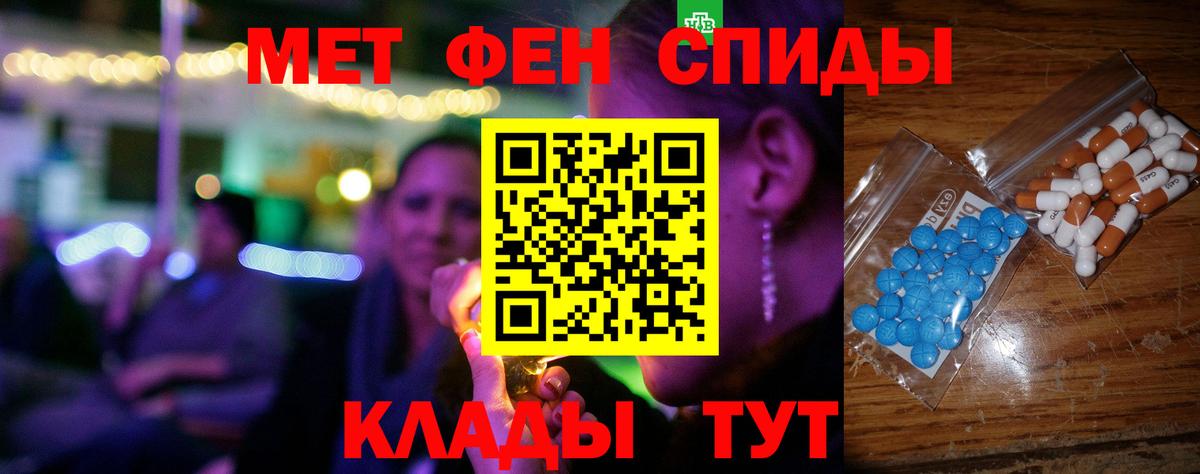 АМФЕТАМИН Розовый Донецк