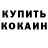 Метадон белоснежный Tim Konstantinov