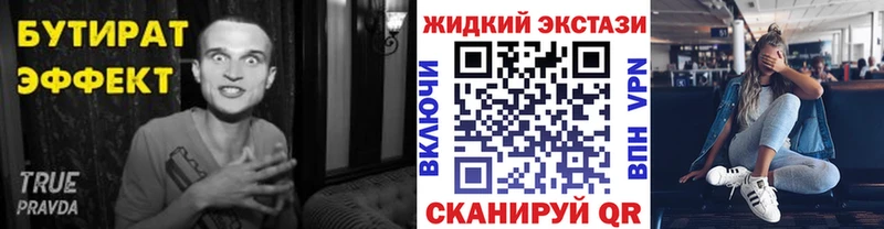 БУТИРАТ BDO 33%  Донецк 