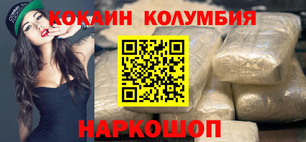 Донецк  Кокаин Fish Scale  Вход с VPN 
