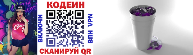Codein Purple Drank  площадка клад  Донецк  наркота 