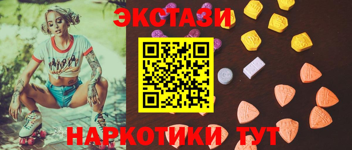 ЭКСТАЗИ  Ecstasy TESLA  Донецк  даркнет как зайти  Экстази бентли  Вход с VPN 