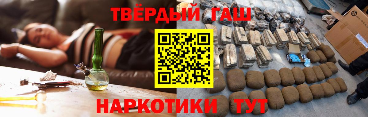 Донецк  ГАШ Изолятор  Гашиш 40% ТГК  Вход с VPN 