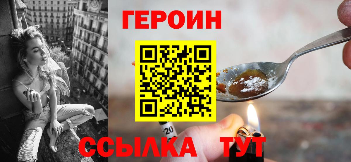 Героин VHQ  Вход с VPN  Донецк 