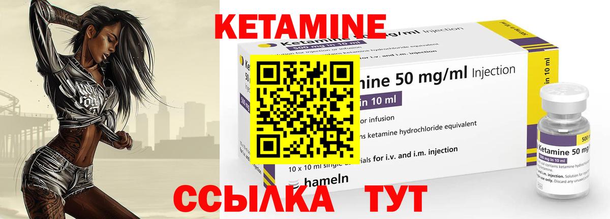 Донецк  Кетамин ketamine  Вход с VPN 