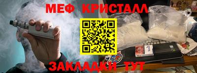 стафф Кунгур