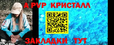 стафф Кунгур
