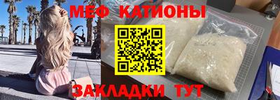 мяу мяу мука Кумертау