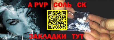 стафф Кунгур