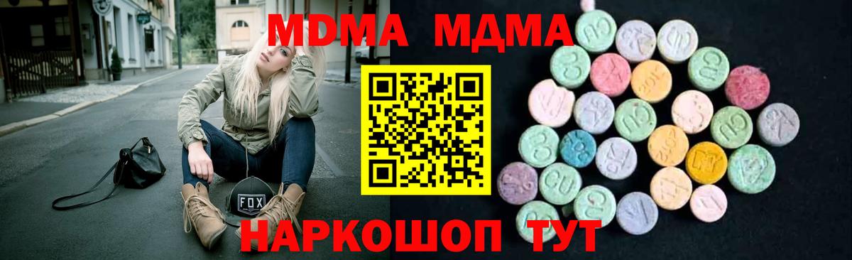 MDMA crystal  МДМА молли  Вход с VPN  Донецк 