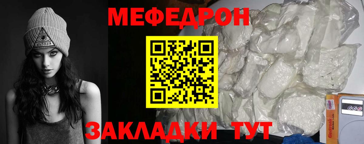 Меф мяу мяу  Донецк