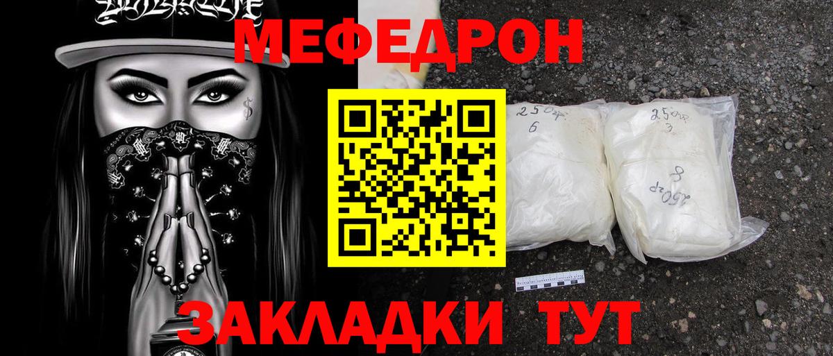Мефедрон VHQ  Вход с VPN  Мефедрон мяу мяу  МЯУ-МЯУ  Донецк 