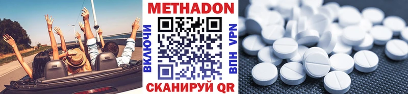 Метадон мёд  МЕГА ТОР  Донецк  купить наркотики цена 
