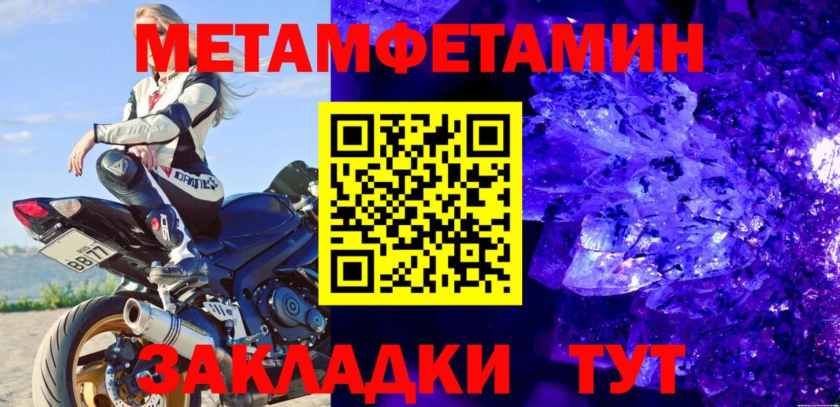 Метамфетамин витя Донецк