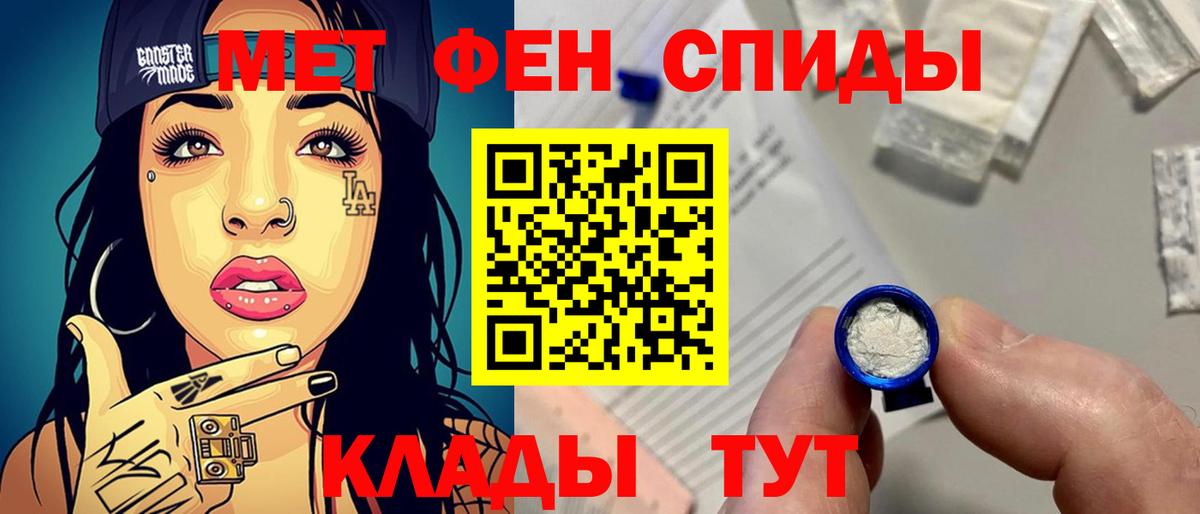 Первитин кристалл  Первитин кристалл  Вход с VPN  Донецк 