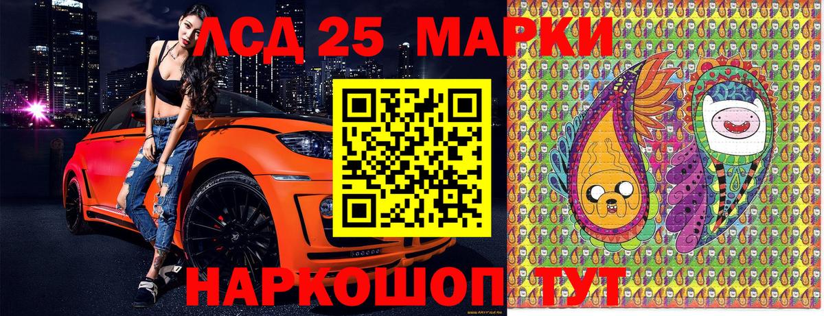 Донецк  купить наркоту  Вход с VPN  Наркотические марки 1,8мг  Марки N-bome 